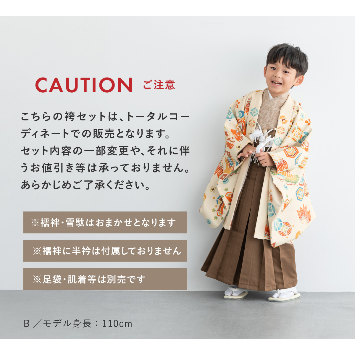 七五三　男の子　正絹　袴一式セット Amazon | [京都瑠璃雛菊] 高級 正絹 七五三 男の子 昇り龍 5歳