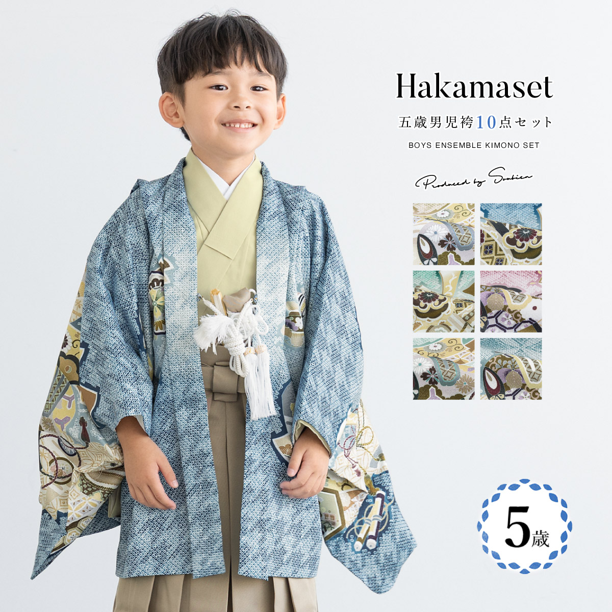 七五三 男児 袴セット 若草色 伊勢丹新宿購入 着物 三歳 五歳 七五三 羽織袴 12点セット 黒地紋 くすみ キッズ 子供 男の子