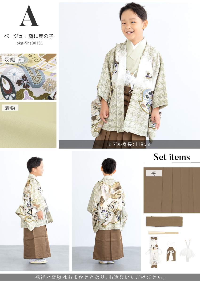 ベビー袴　鷹✕ベージュ ベビー袴 鷹✕ベージュ ベビー服 yu_yu 通販 15666877｜Creema