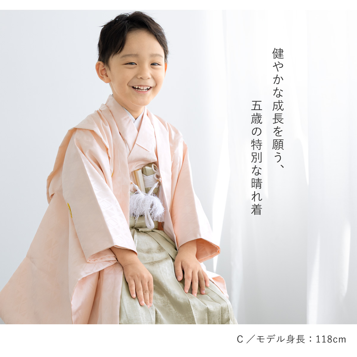 753 セット 購入 着物 袴 男児 五才向け ボーイズ| きもの館 創美苑