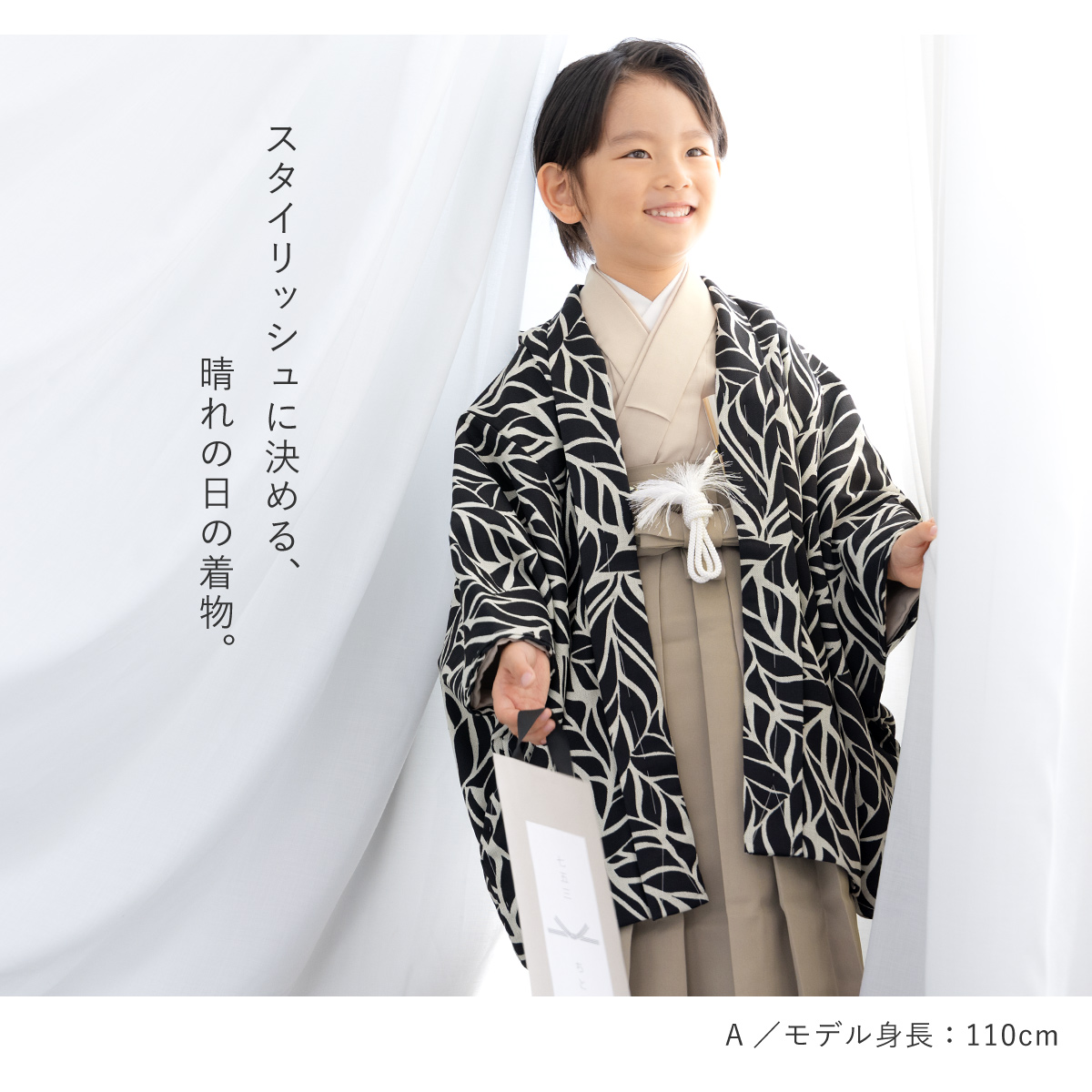 七五三着物セット 着物袴セット 5歳袴セット 753 羽織袴 五歳向け