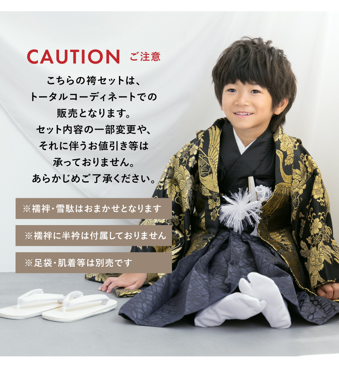 七五三着物セット 着物袴セット 5歳袴セット 753 羽織袴 五歳向け