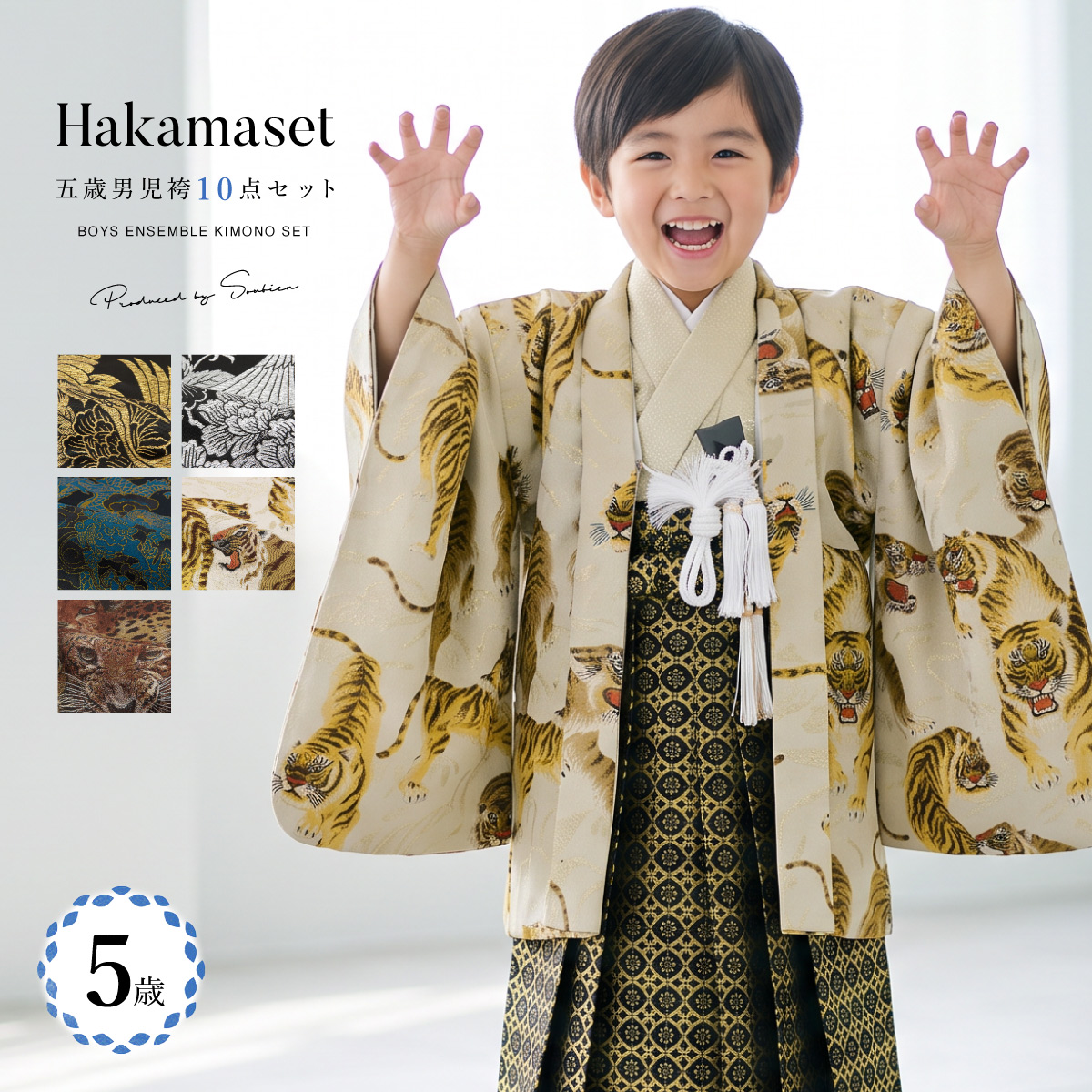 七五三　袴　雪駄　フルセット 初めての七五三でも安心◎必要なものが揃う フルコーデ済の羽織袴