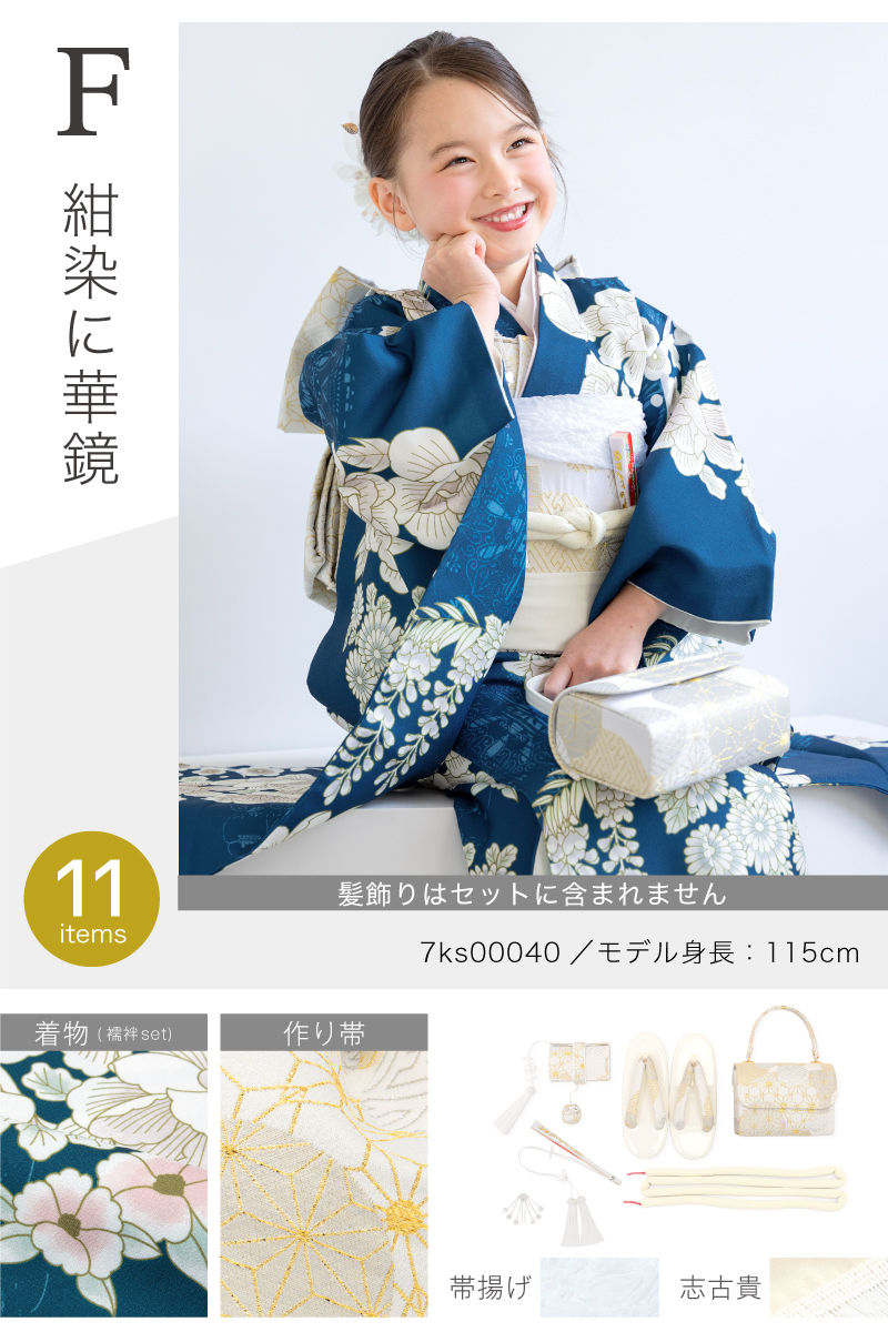 専用です☆薄いブルーの着物と作り帯フルセット☆七五三などに 初めてでも安心☆753フルセット 着物 セット 7歳 7才 女児 子供用