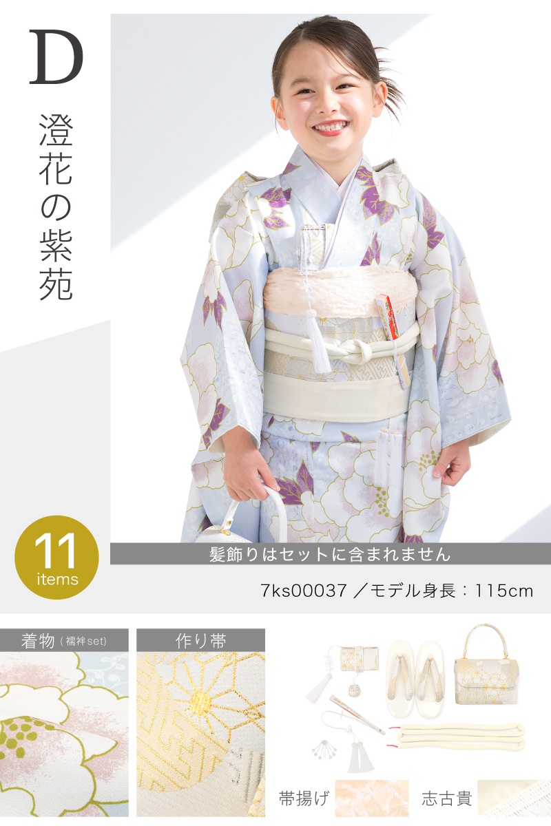 専用です☆薄いブルーの着物と作り帯フルセット☆七五三などに 七五三 7歳 七歳 帯 作り帯 結び帯 日本製 大寸 白 薄桃 金 菊 七宝 5