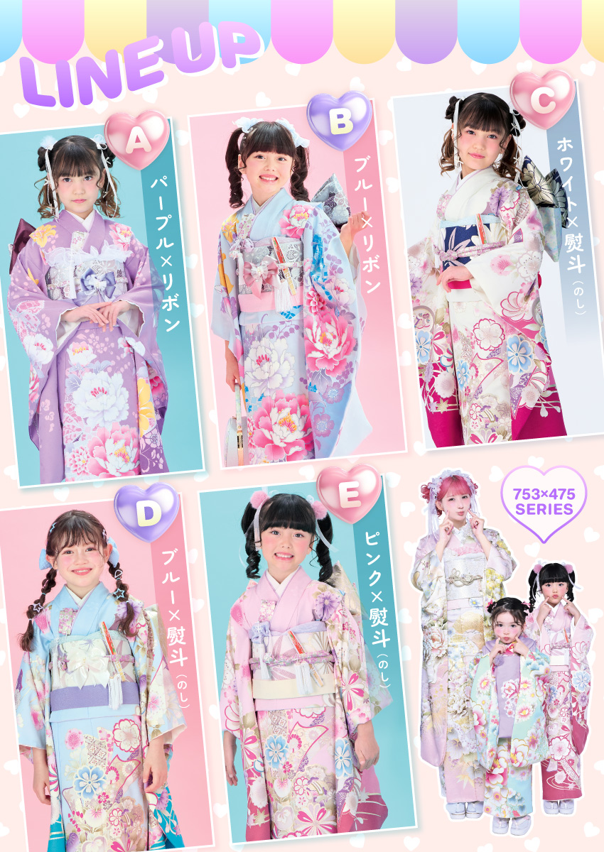 しなこちゃんプロデュース♪七歳753着物セット <br>簡単に着せれる