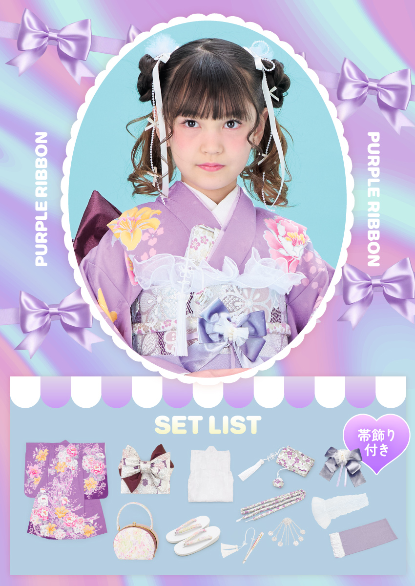 しなこちゃんプロデュース♪七歳753着物セット <br>簡単に着せれる