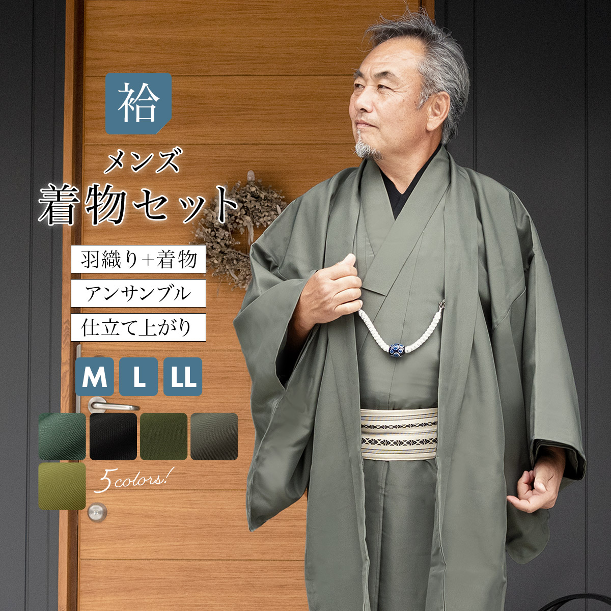 新作超激得G569　新品　雪月花　ちりめん 和装 アンサンブル着物スーツ　3点セット　L　\\85,000 + 税　日本製 一般