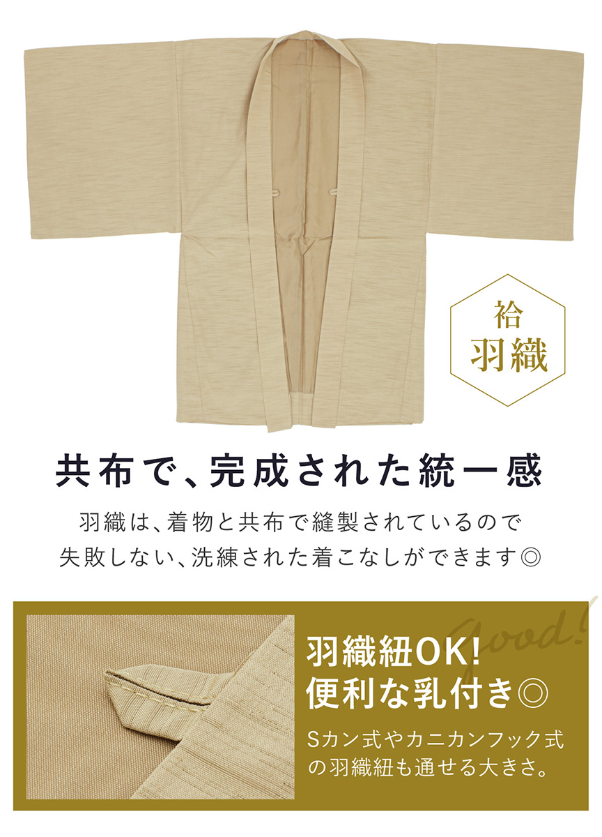 着物セット 男性 着物 羽織 カジュアル 和装 和服| きもの館 創美苑