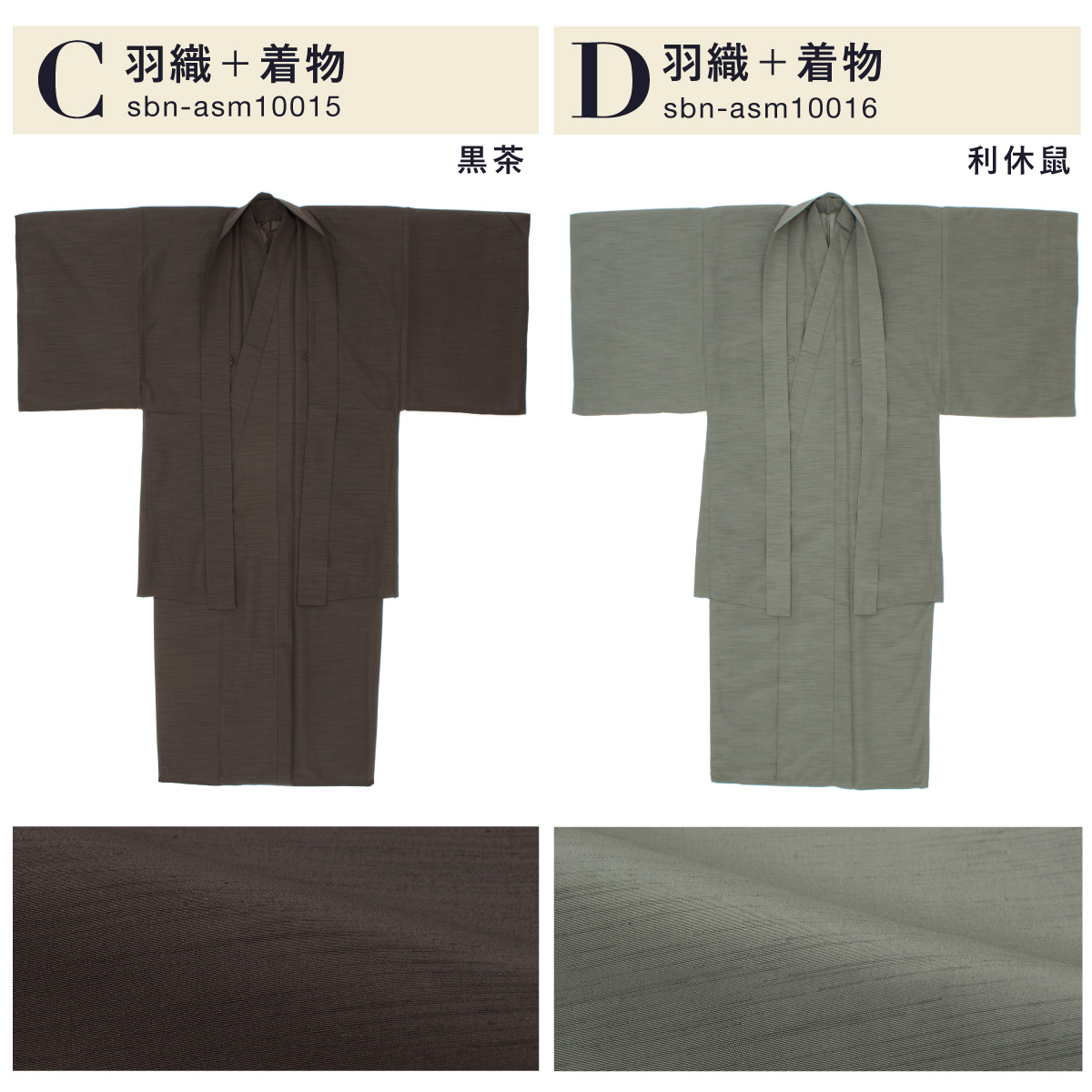 着物セット 男性 着物 羽織 カジュアル 和装 和服| きもの館 創美苑