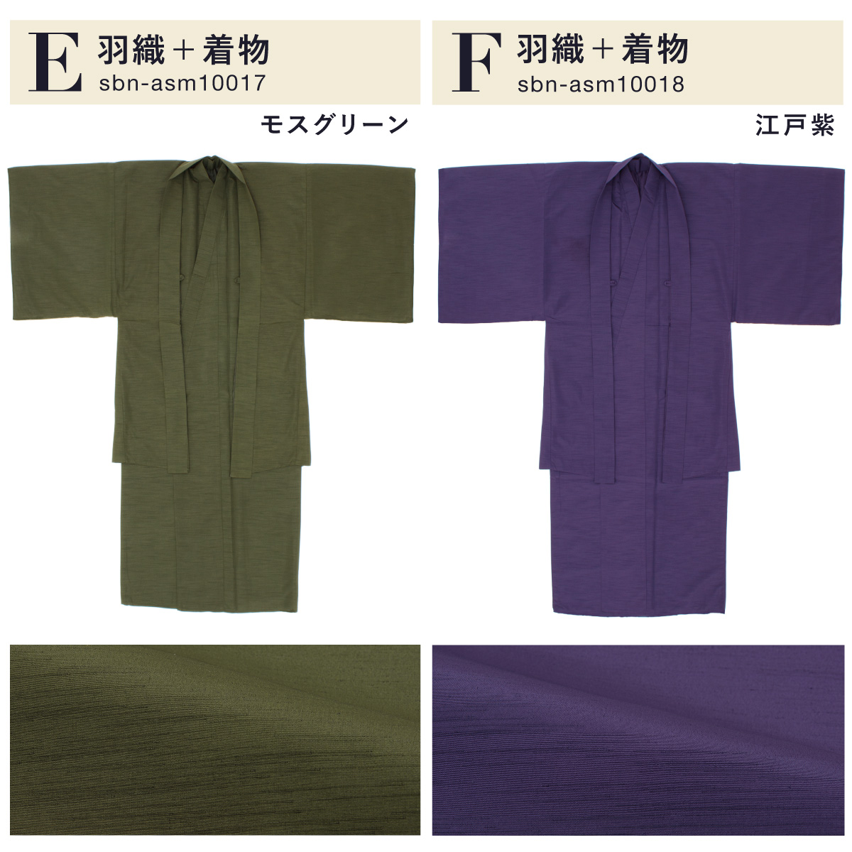 着物セット 男性 着物 羽織 カジュアル 和装 和服| きもの館 創美苑