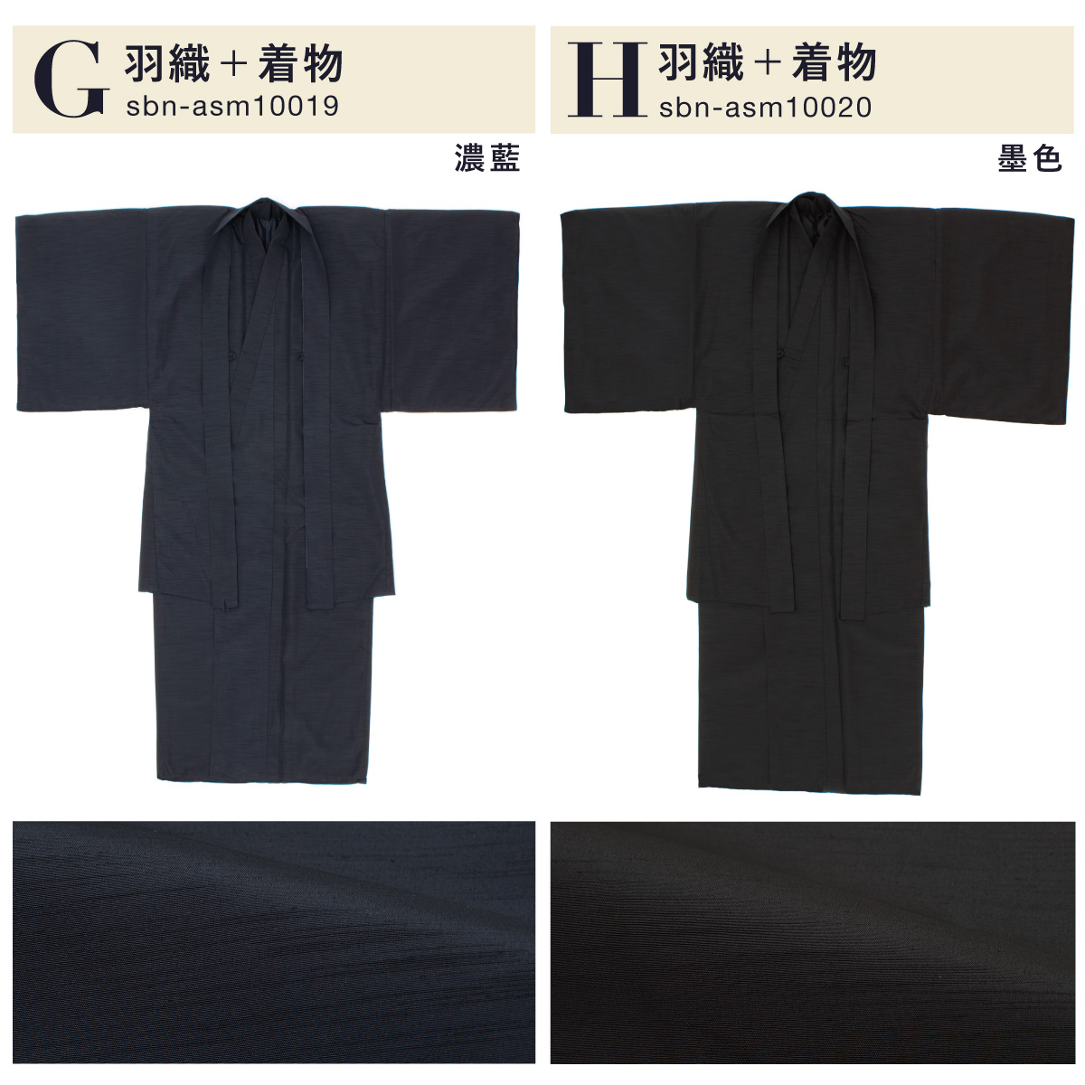 着物セット 男性 着物 羽織 カジュアル 和装 和服| きもの館 創美苑