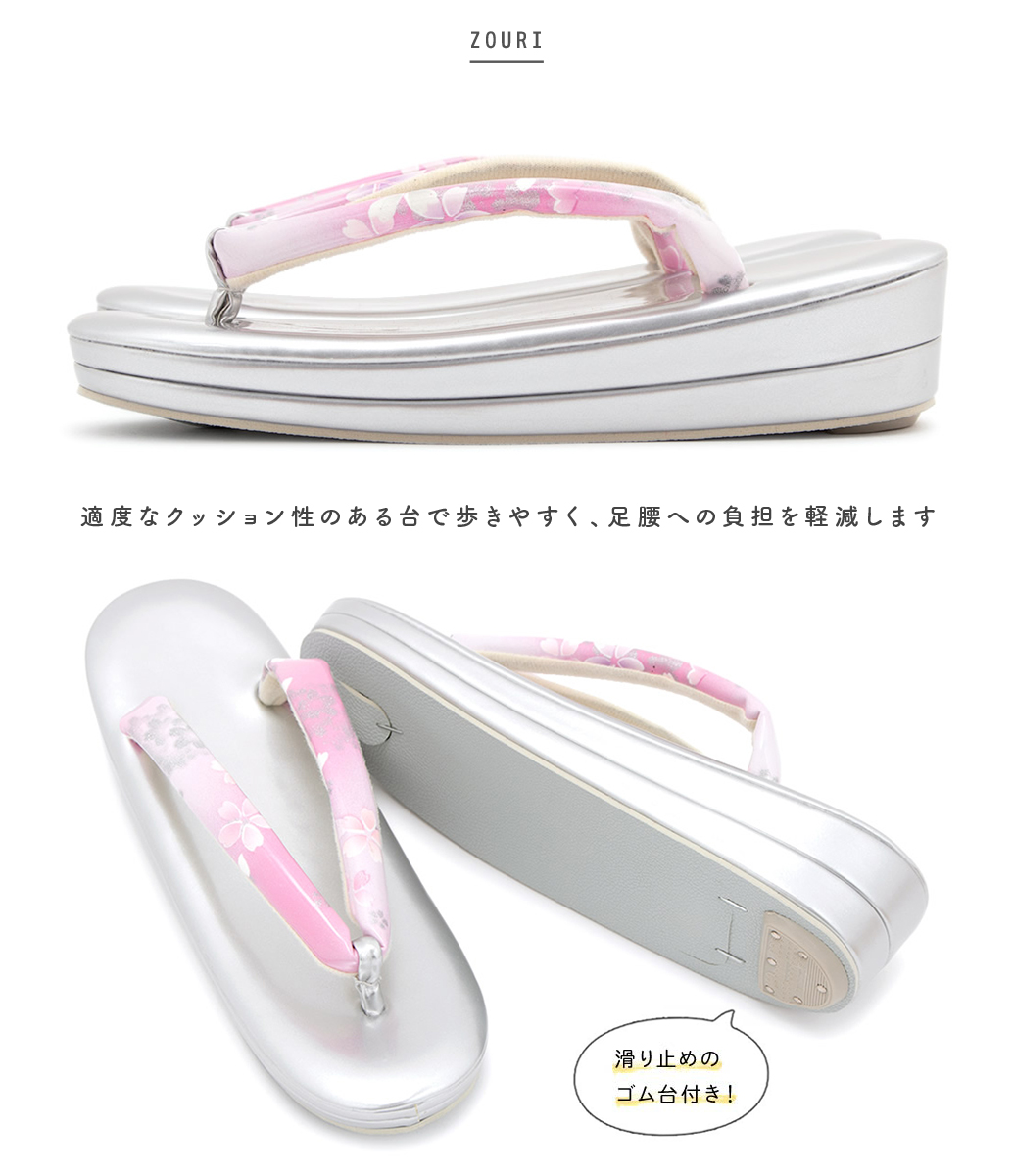 上品で優雅な和装を演出する草履バッグセット
