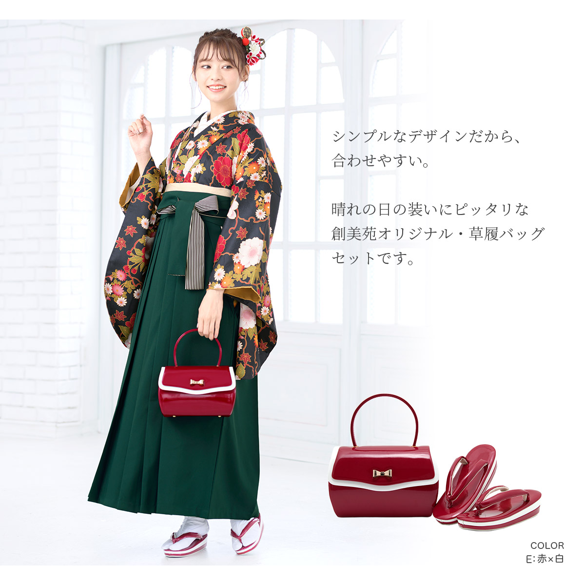 和服のコーディネートに不可欠な草履バッグセット
