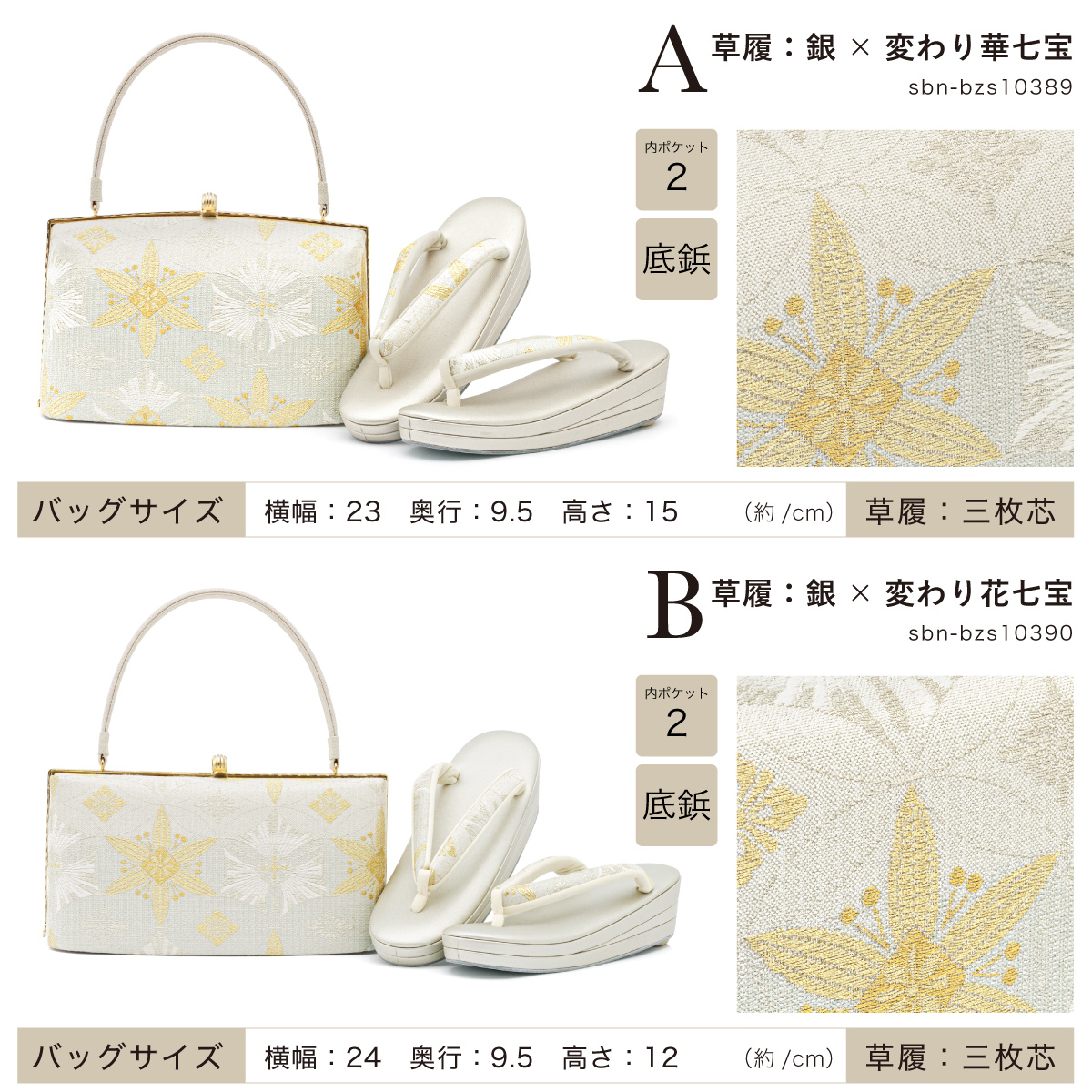 伊と忠 和装小物 バッグ　着物冠婚葬祭　ホワイト 白 伊と忠 和装小物 バッグ 着物冠婚葬祭 ホワイト 白 【公式通販】