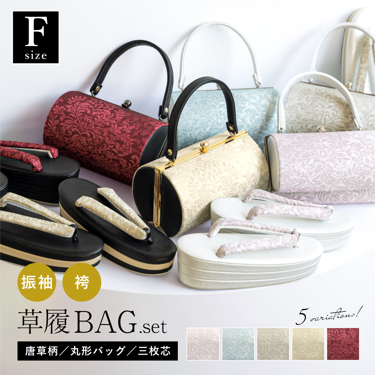 【美品】和装フォーマルバック＆ぞうり 和装バッグ 草履バッグ セット バッグセット フォーマル 礼装 振袖 前