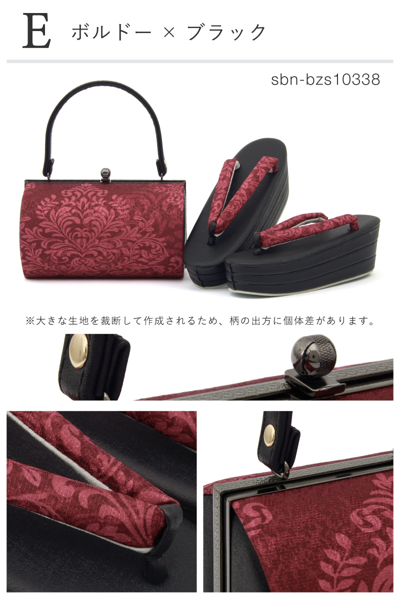 和装バッグ 草履バッグ セット バッグセット フォーマル 礼装 振袖 前