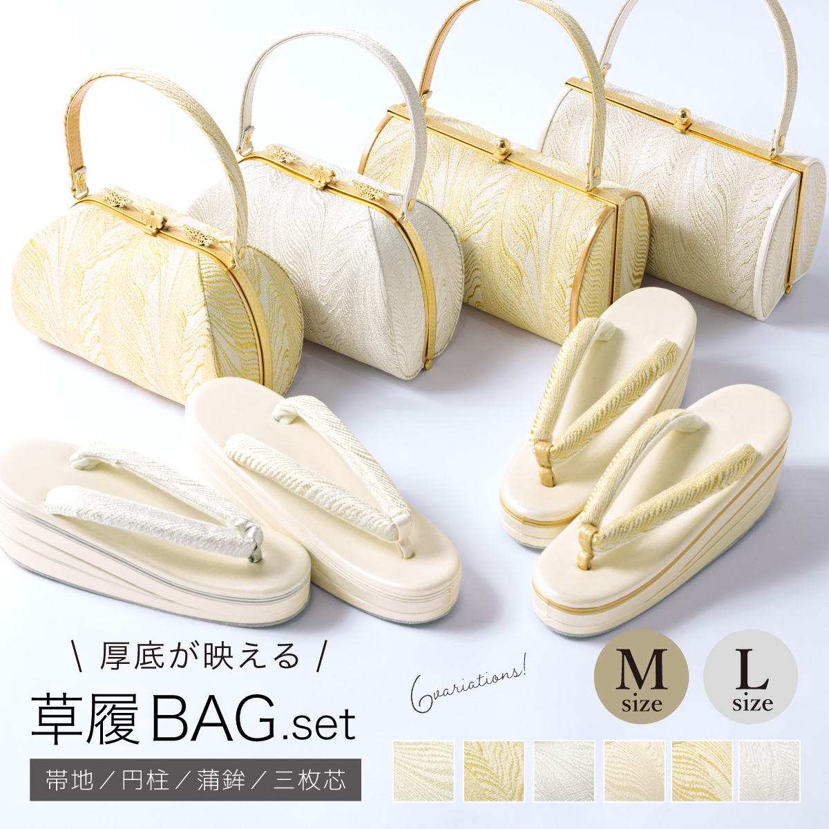 和装バッグ 草履バッグ セット バッグセット フォーマル 礼装 振袖 前