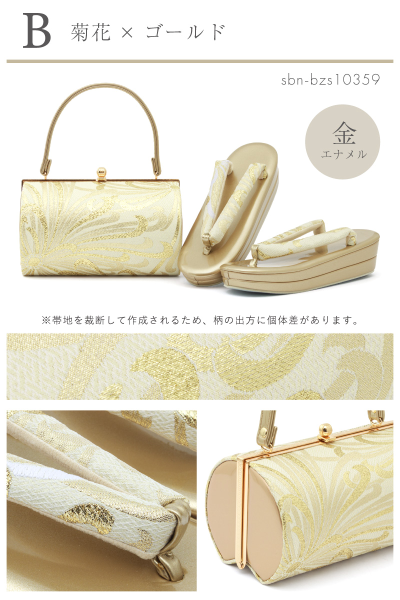 和装バッグ 草履バッグ セット バッグセット フォーマル 礼装 袖 前