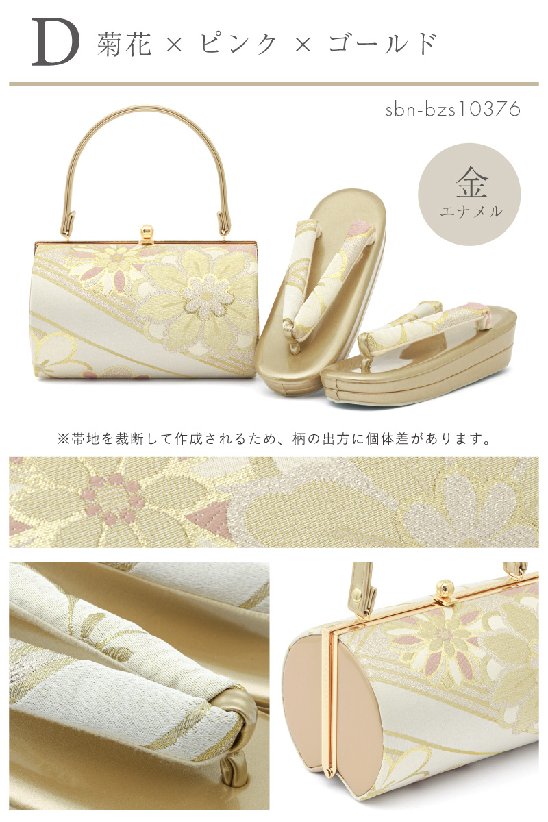 和装バッグ 草履バッグ セット バッグセット フォーマル 礼装 袖 前