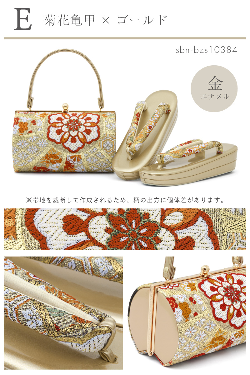 和装バッグ 草履バッグ セット バッグセット フォーマル 礼装 袖 前