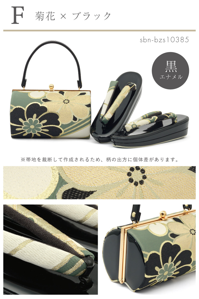 和装バッグ 草履バッグ セット バッグセット フォーマル 礼装 袖 前