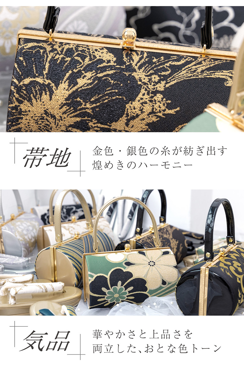 和装バッグ 草履バッグ セット バッグセット フォーマル 礼装 振袖 前