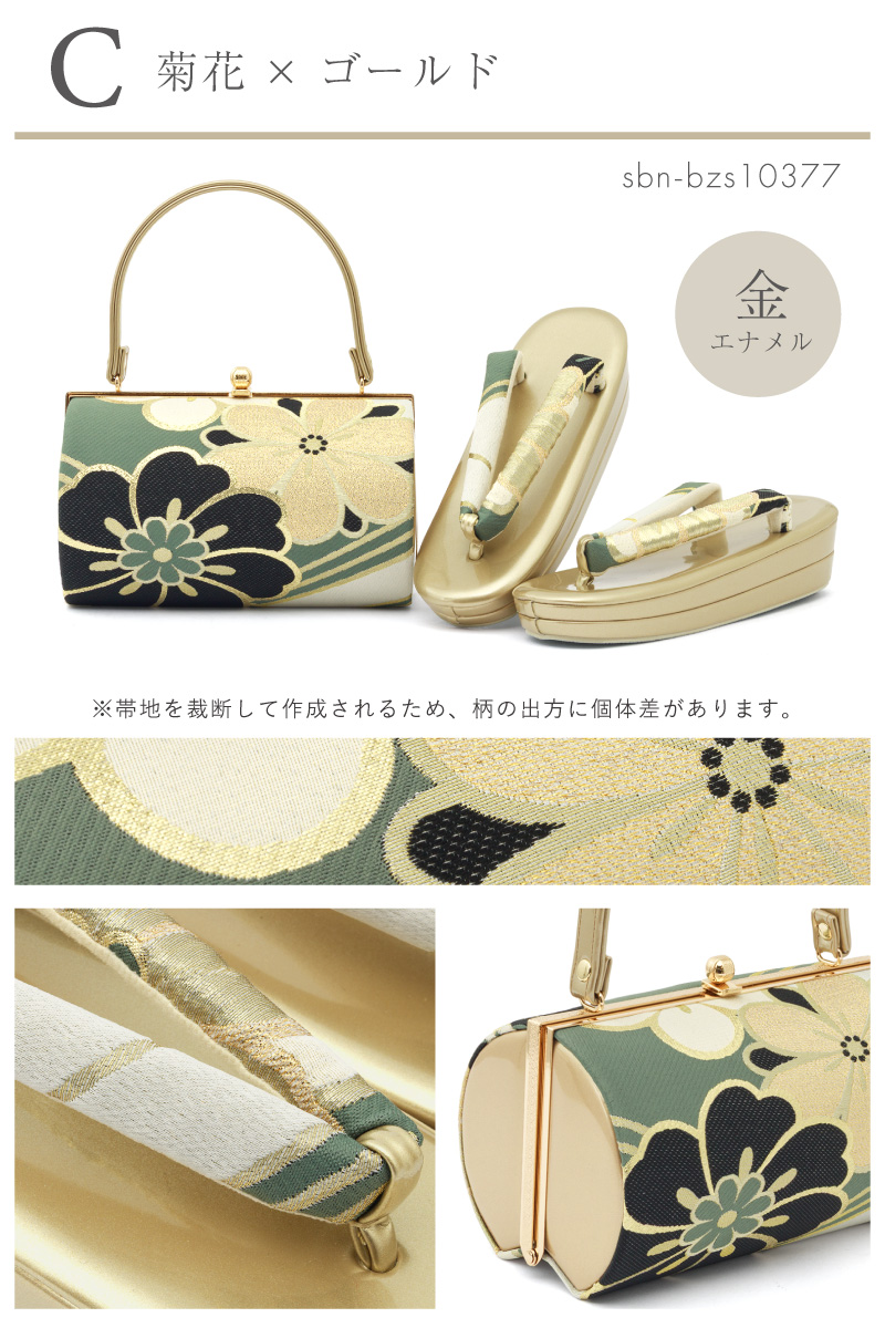 和装バッグ 草履バッグ セット バッグセット フォーマル 礼装 振袖 前