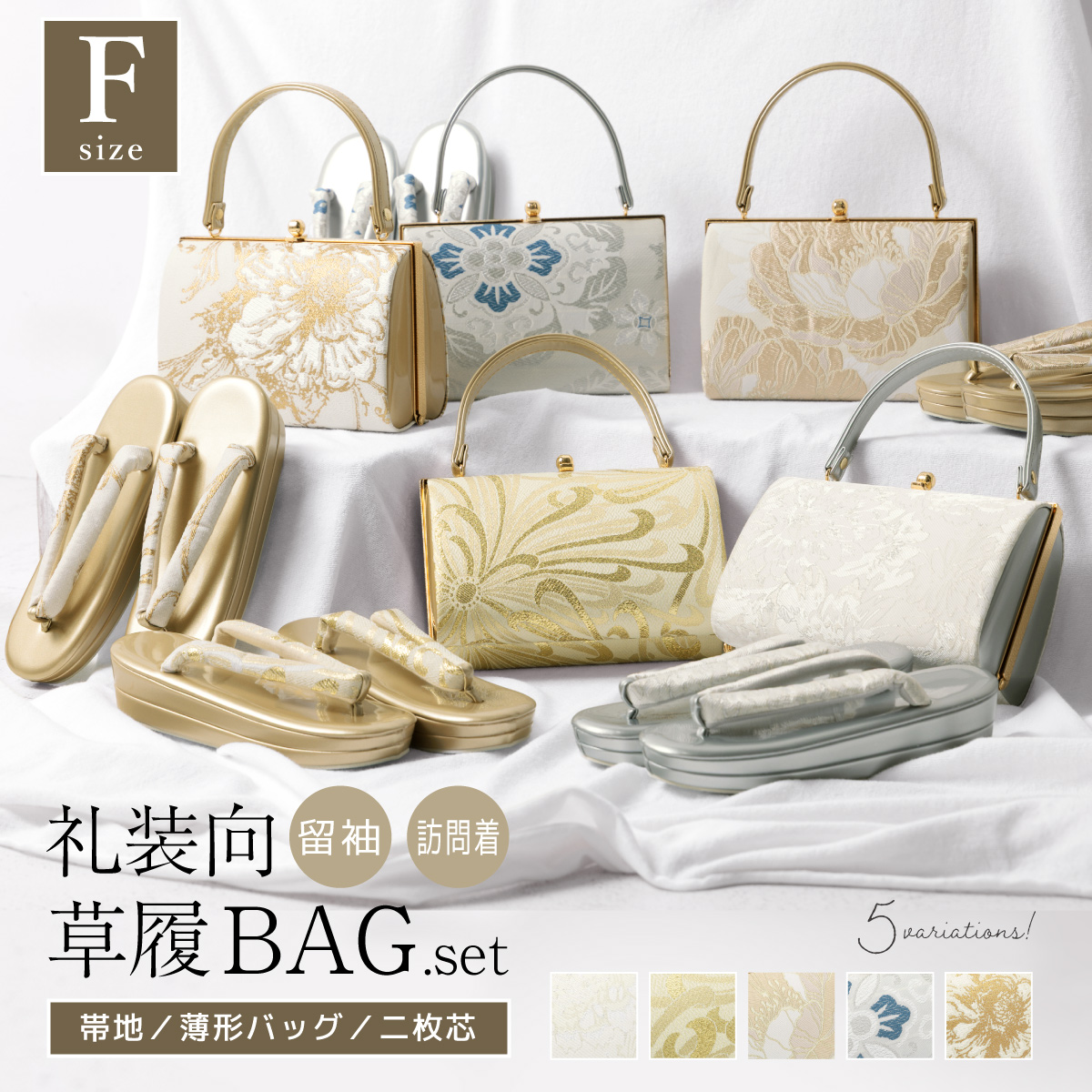 和装用バッグと下駄セット 5338609900_1024x1024.jpg?v=