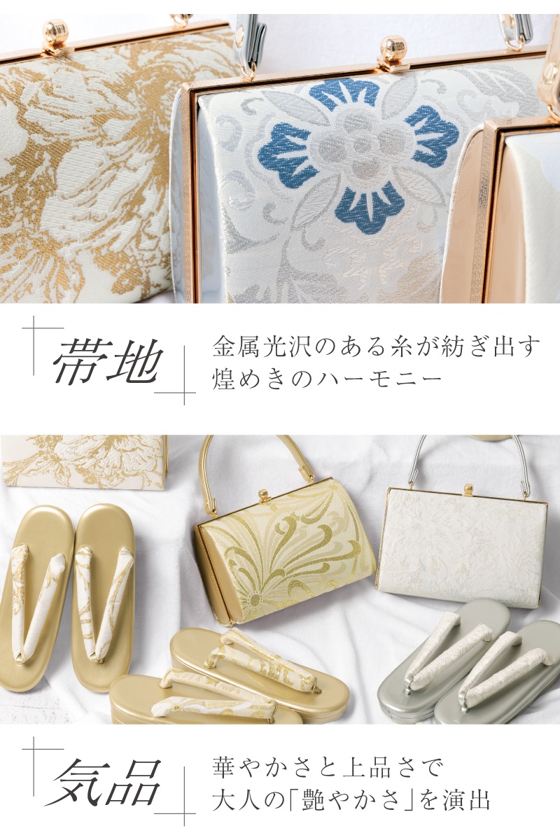 和装バッグ 草履バッグ セット バッグセット 礼装 結婚式 七五三 お