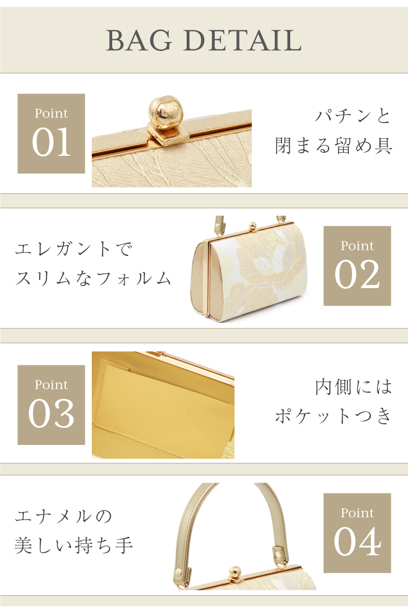 和装バッグ 草履バッグ セット バッグセット 礼装 結婚式 七五三 お