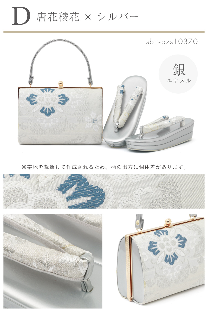 和装バッグ 草履バッグ セット バッグセット 礼装 結婚式 七五三 お