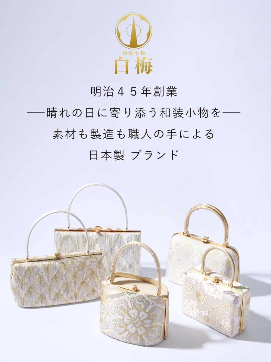 【高級和装小物】バッグと草履セット　紅白梅図　ゴールド NISHIORI 高級 草履バッグ セット 振袖 訪問着 桜 墨流し 金 ゴールド