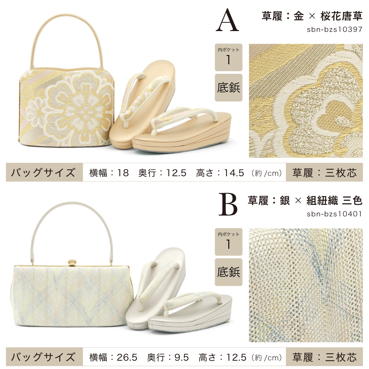 【高級和装小物】バッグと草履セット　紅白梅図　ゴールド 草履バックセット 成人式 振袖 花梅刺繍 金駒刺繍 金駒 梅 紅梅 特殊防