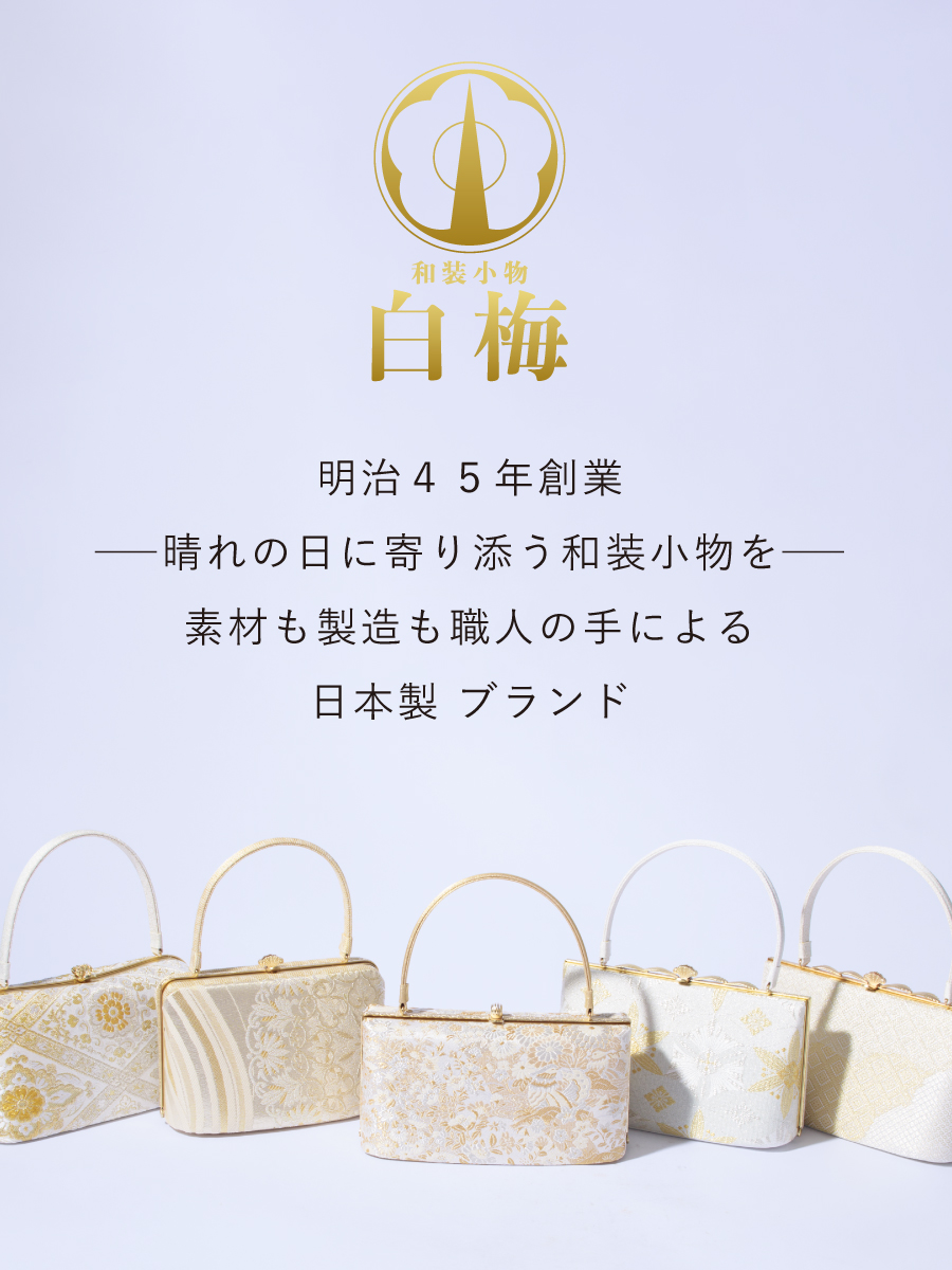 晴れの日の着物姿をおしゃれに彩る♪ 和装バッグ セット 草履バッグ