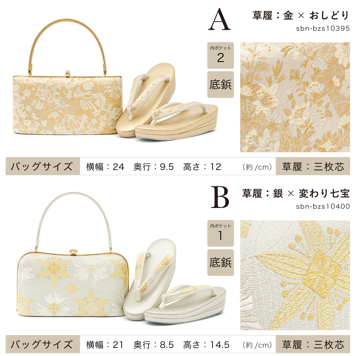 晴れの日の着物姿をおしゃれに彩る♪ 和装バッグ セット 草履バッグ
