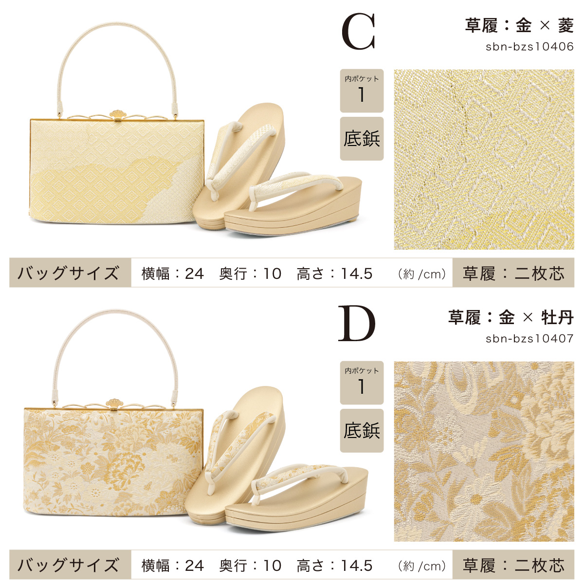 晴れの日の着物姿をおしゃれに彩る♪ 和装バッグ セット 草履バッグ