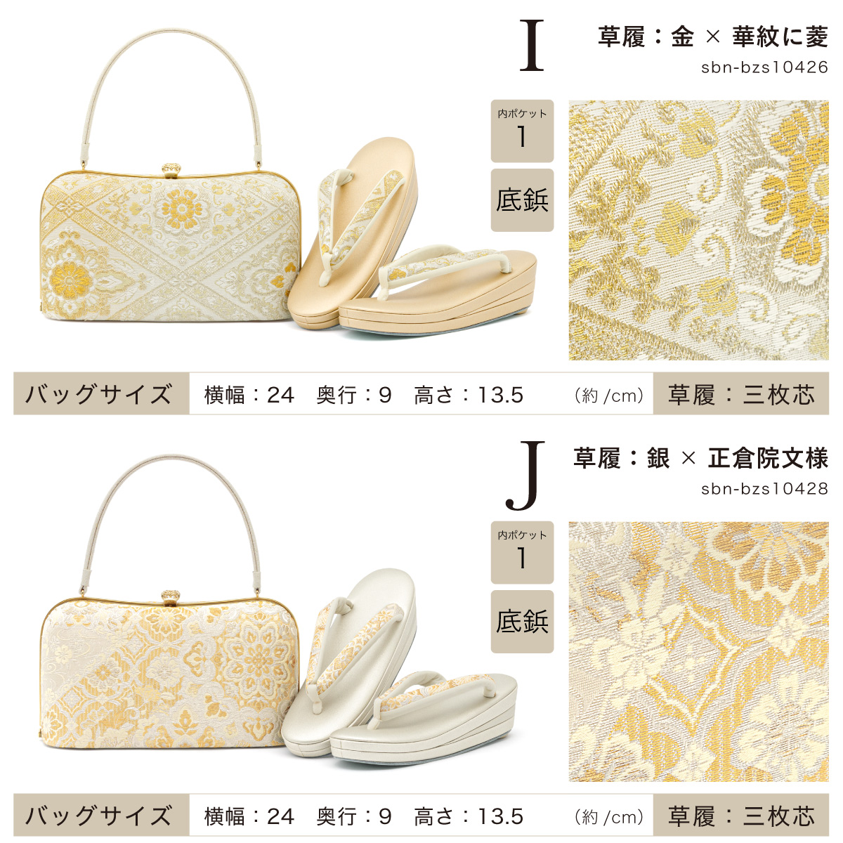 晴れの日の着物姿をおしゃれに彩る♪ 和装バッグ セット 草履バッグ