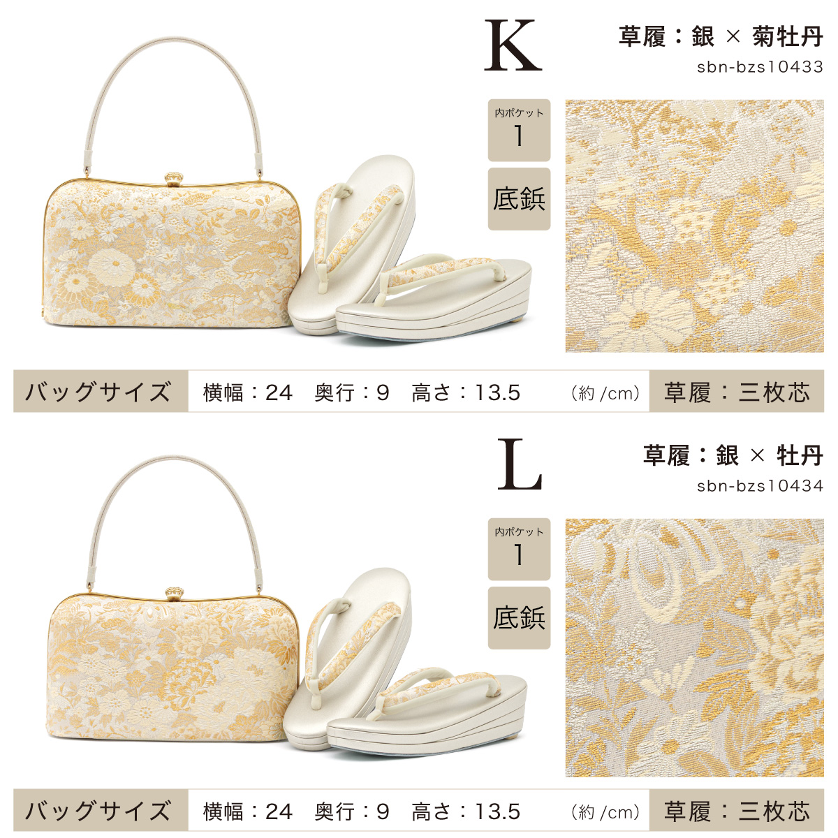 晴れの日の着物姿をおしゃれに彩る♪ 和装バッグ セット 草履バッグ