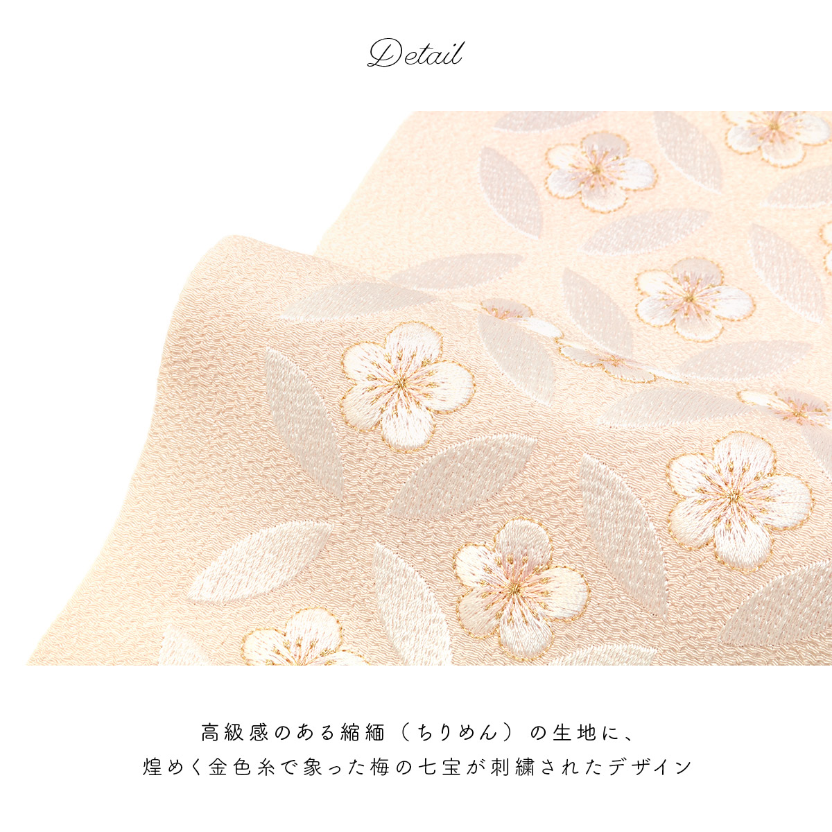 振袖や袴姿におすすめな女性半衿