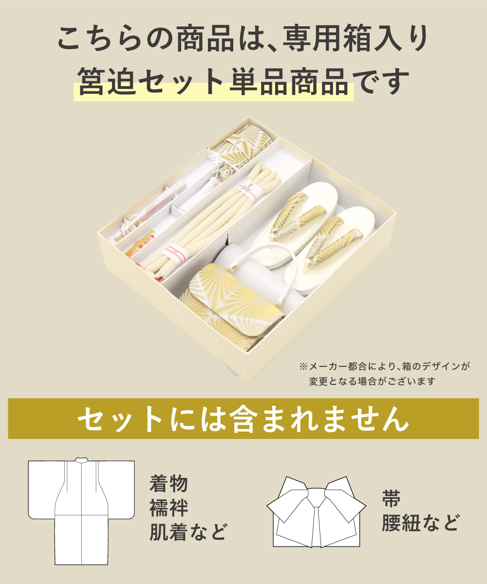 おしゃれな小物で七五三をもっと豪華に！ 753 はこせこ ハコセコ 女児