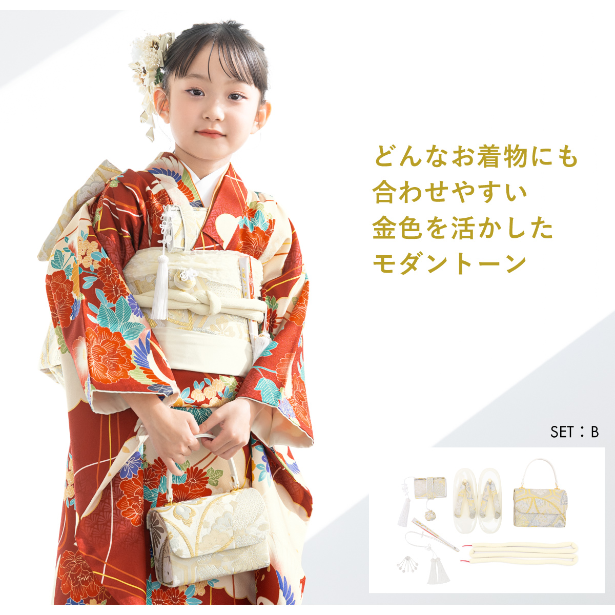 おしゃれな小物で七五三をもっと豪華に！ 753 はこせこ ハコセコ 女児