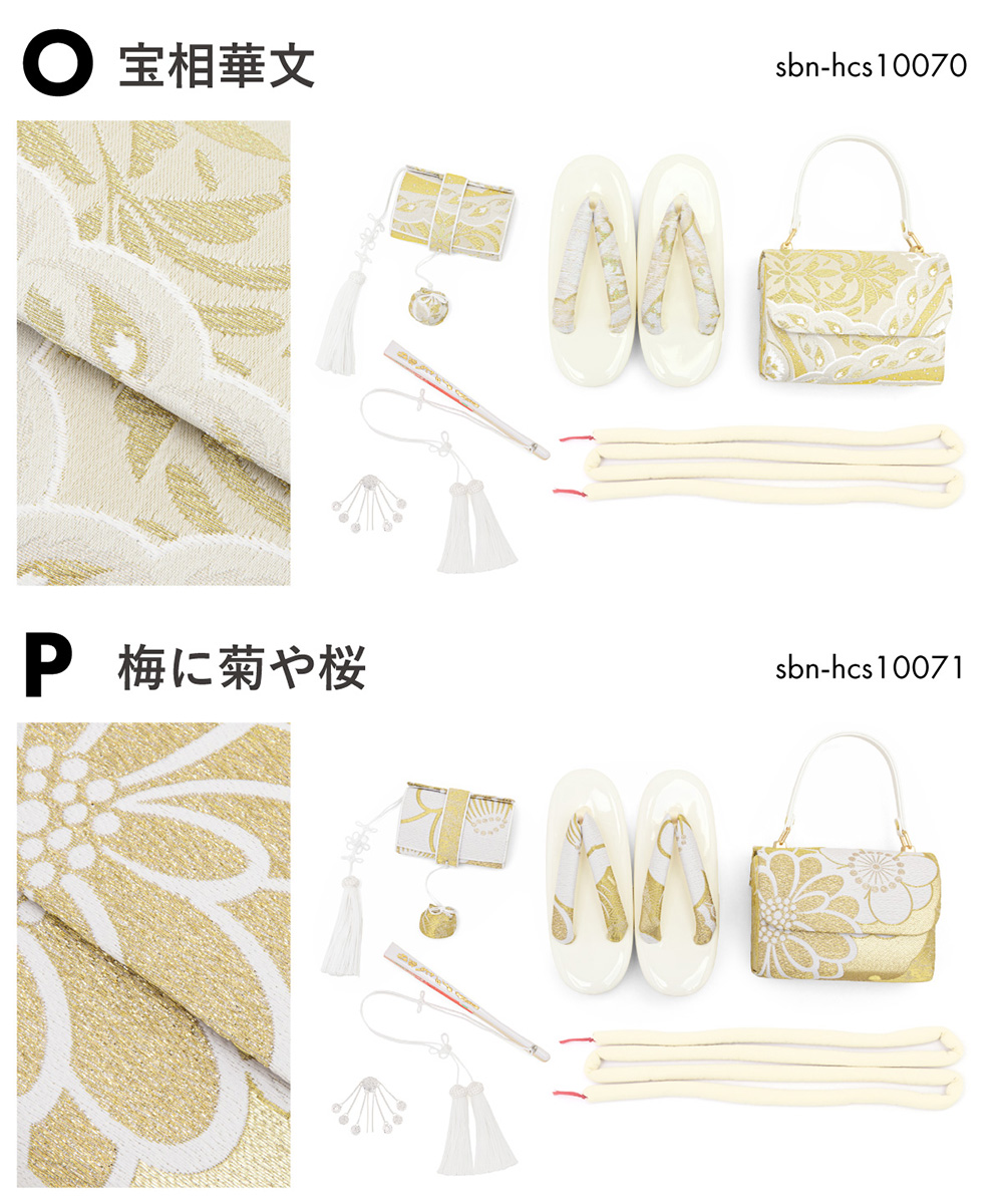 K*P様 はこせこセット ホワイト 新品です! 七五三衣装を彩る♪和装小物6点セット 七歳 女の子用 <br>きらめく帯