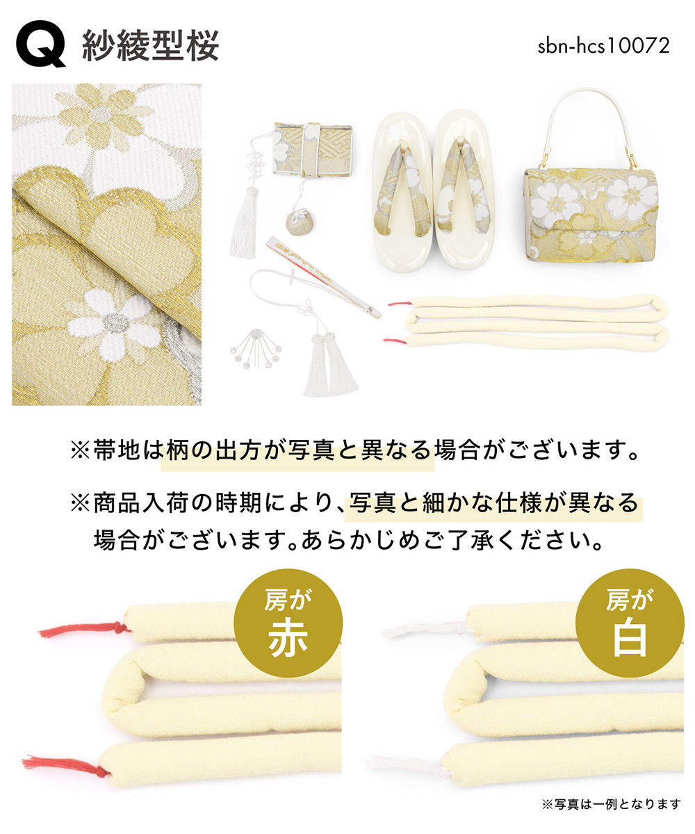 K*P様 はこせこセット ホワイト 新品です! 七五三衣装を彩る♪和装小物6点セット 七歳 女の子用 <br>きらめく帯