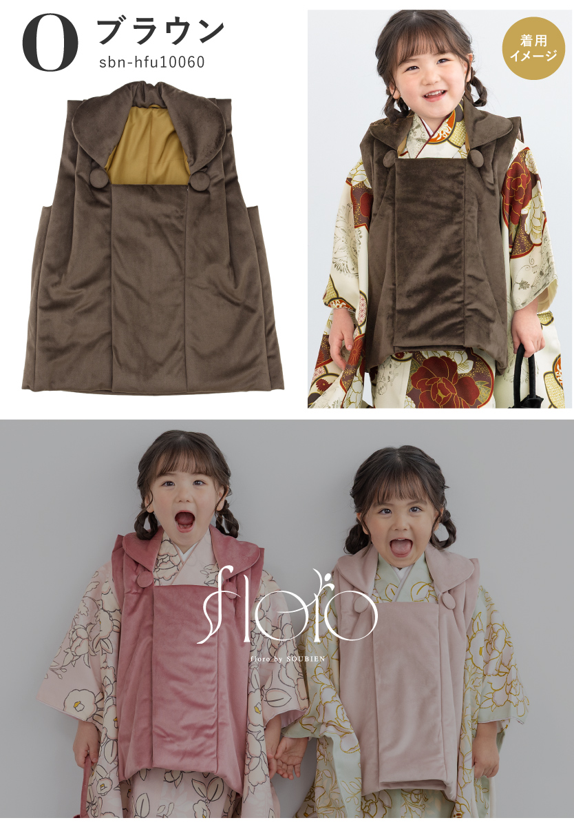 ano　ベルベット被布 KYOETSU（京越） 七五三 被布 ( 単品 被布コート 女の子 ) くるみ