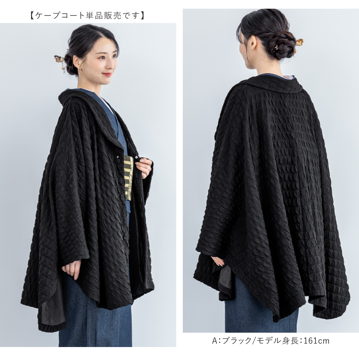 ケープコート アウター 羽織 着物用 きものコート 女 大人 リップル