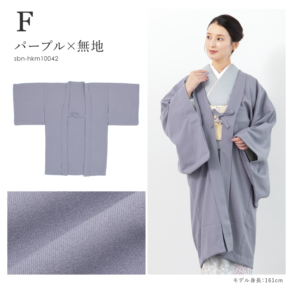 シルクリネン ヘリンボーンの長羽織／羽織（はおり）の仕立て屋・手作り販売・通販