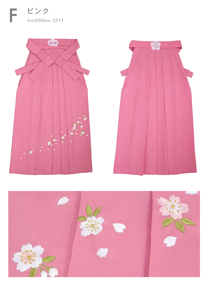 卒業式袴セット❗袴サイズＳ　ピンク桜刺繍入り❗着物、袴下帯、髪飾り込み❗お買い得