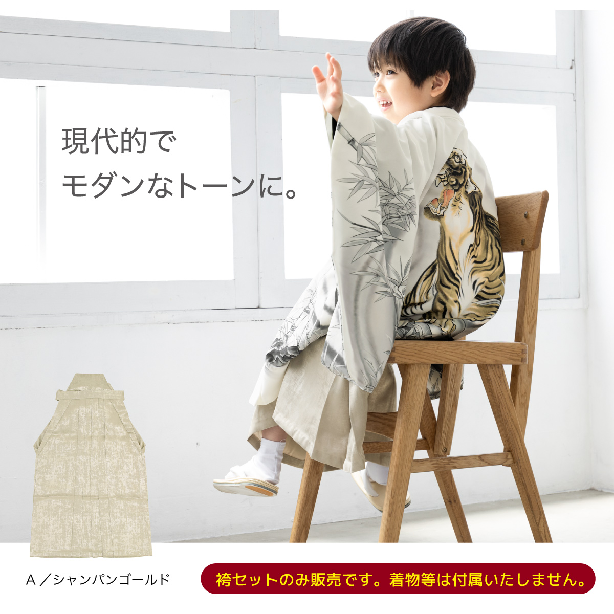 七五三 男の子 七五三着物セット 着物袴セット 5歳袴セット 753 袴