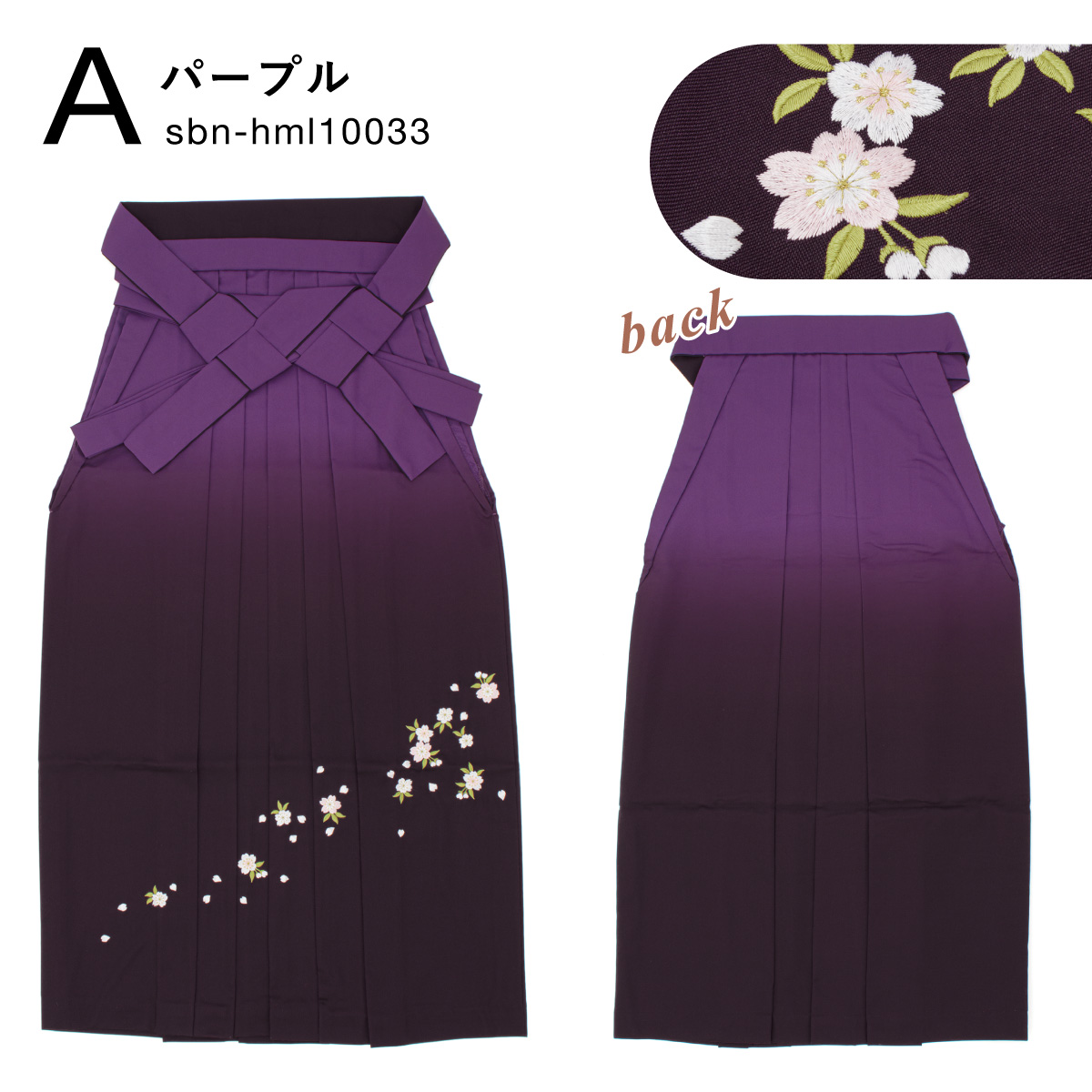 袴単品 はかま 女性用 ポリエステル 卒業式向け スカート型| きもの館